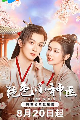 惊天大翻盘 封面图